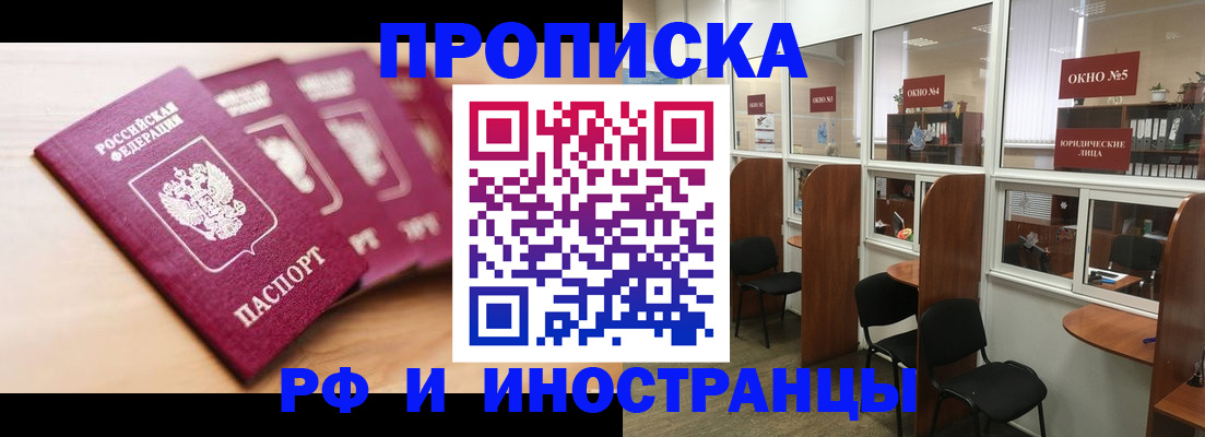 пропишу в квартире в Темрюке