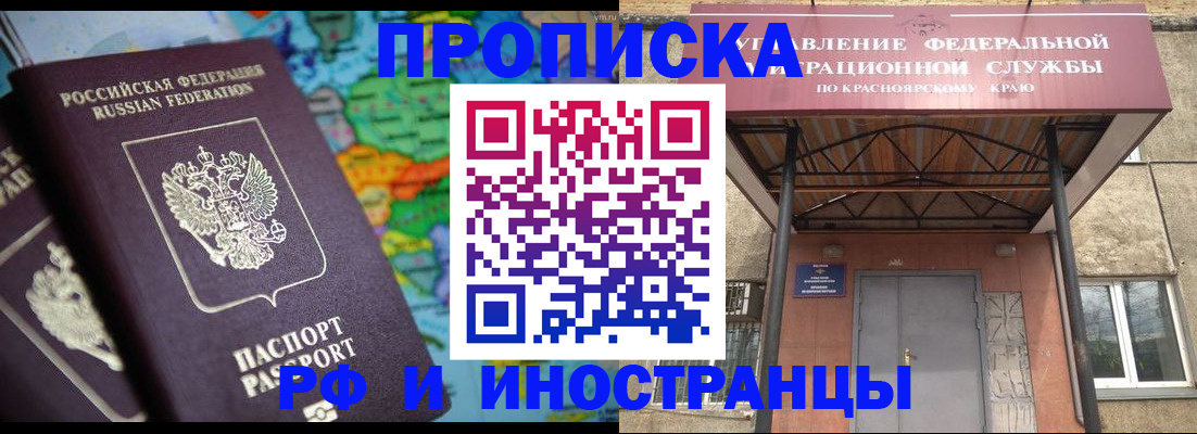 временная регистрация недорого в Темрюке