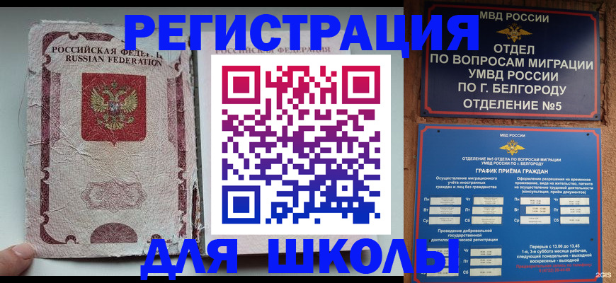 прописка штамп в Темрюке