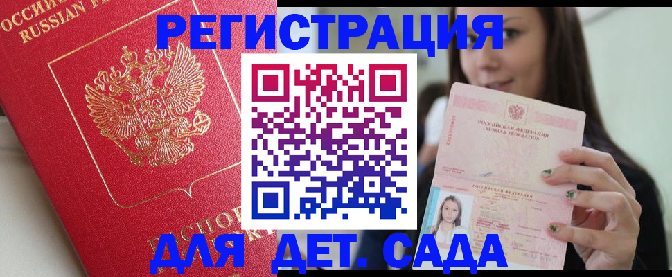 где прописаться в Темрюке